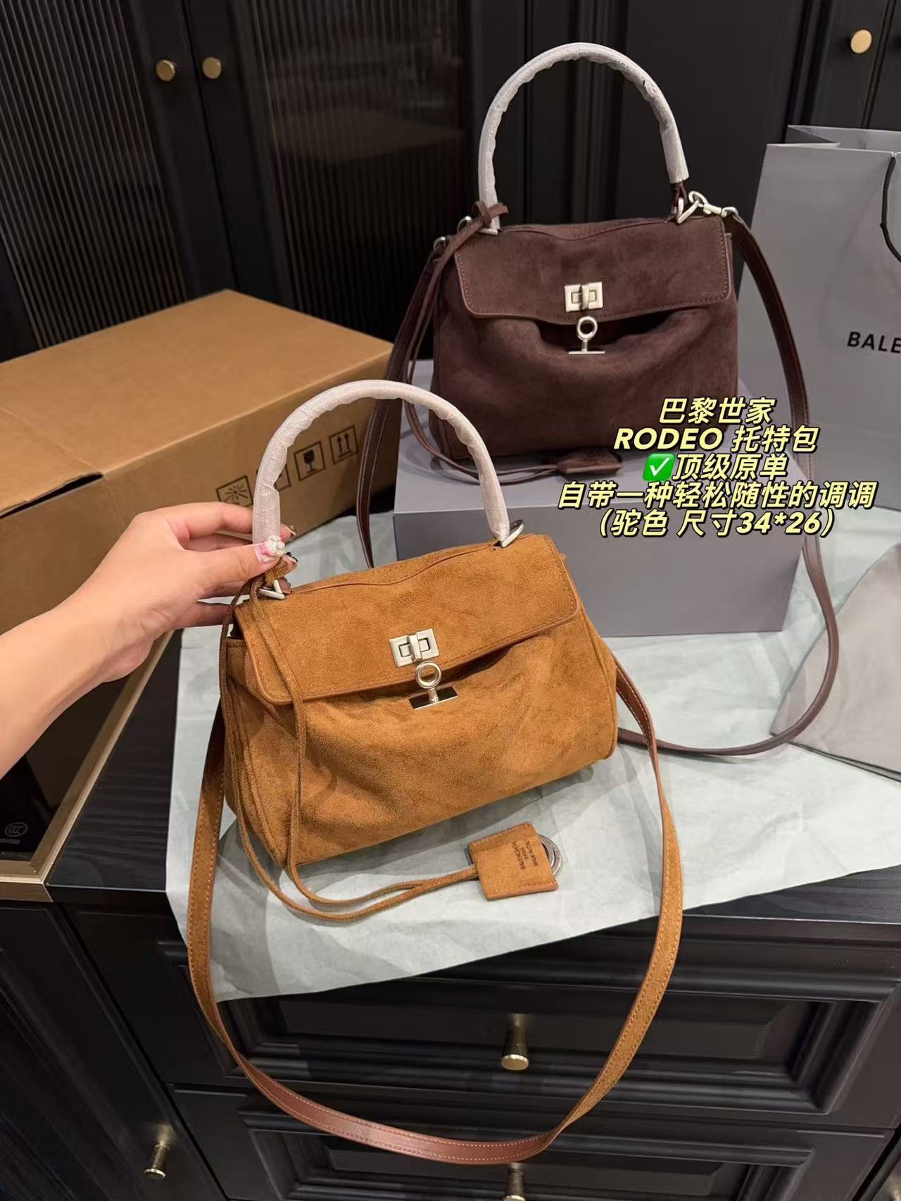 BALENCIAGA( RODEO 托特包)