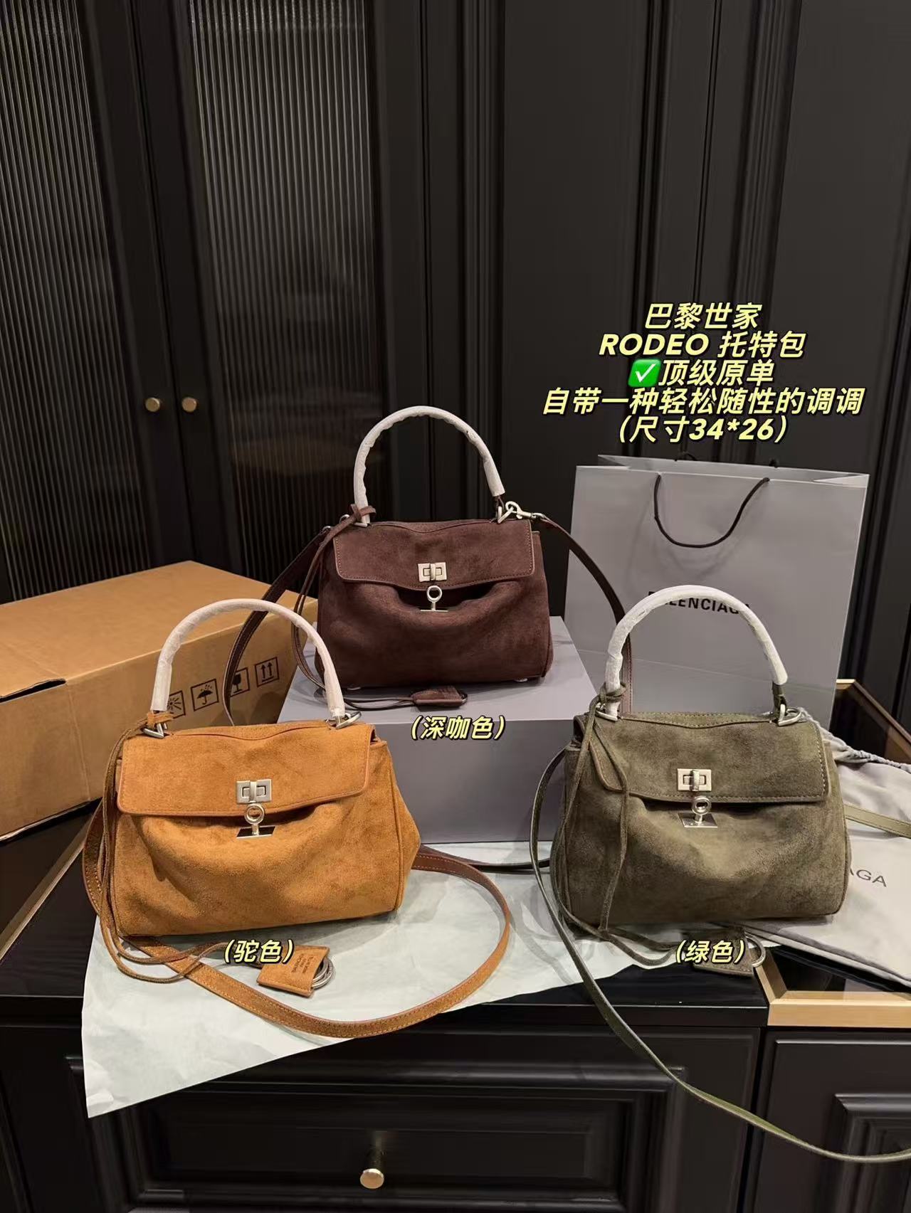 BALENCIAGA( RODEO 托特包)